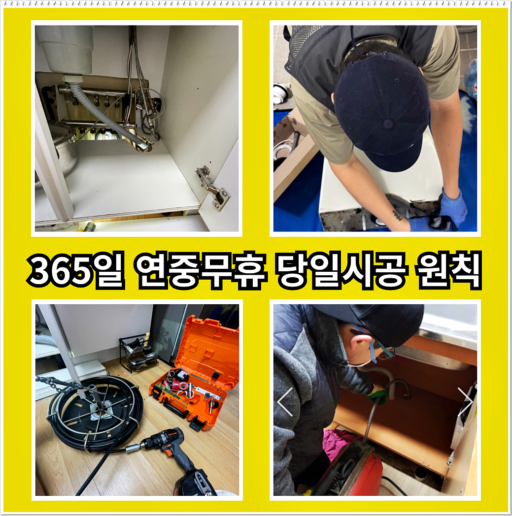 강일동변기막힘 강일동변기고장