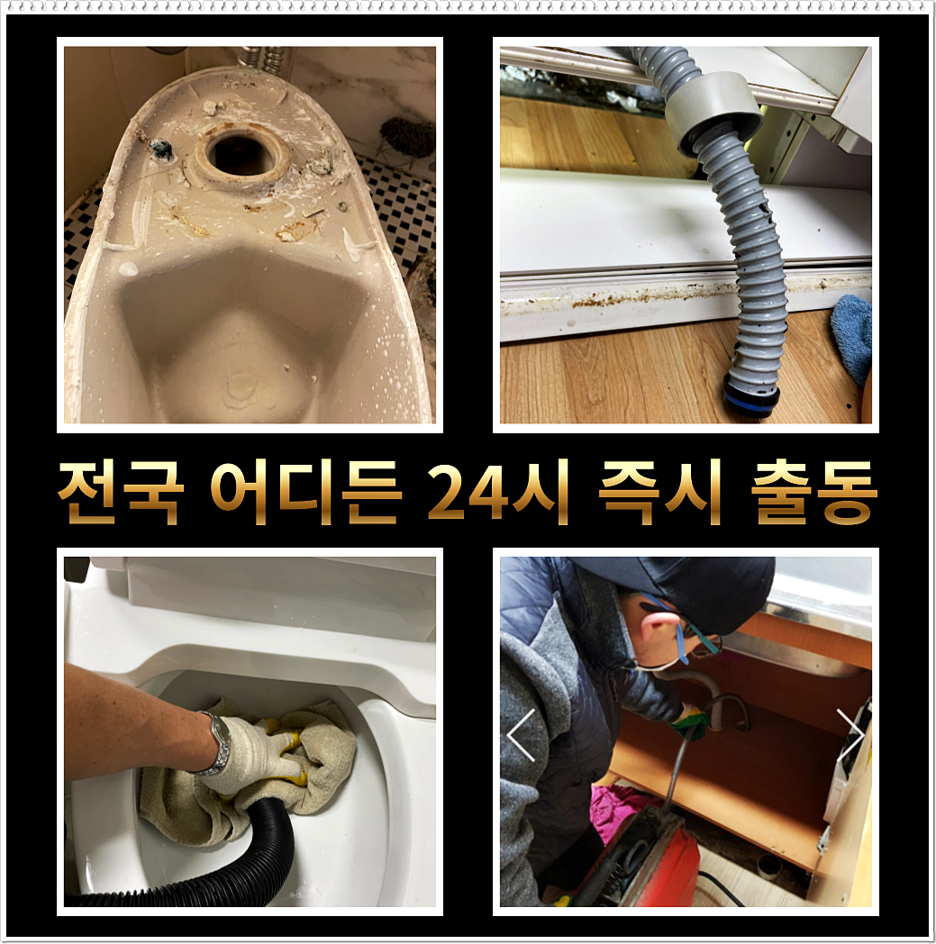 천호동변기막힘 천호동변기고장